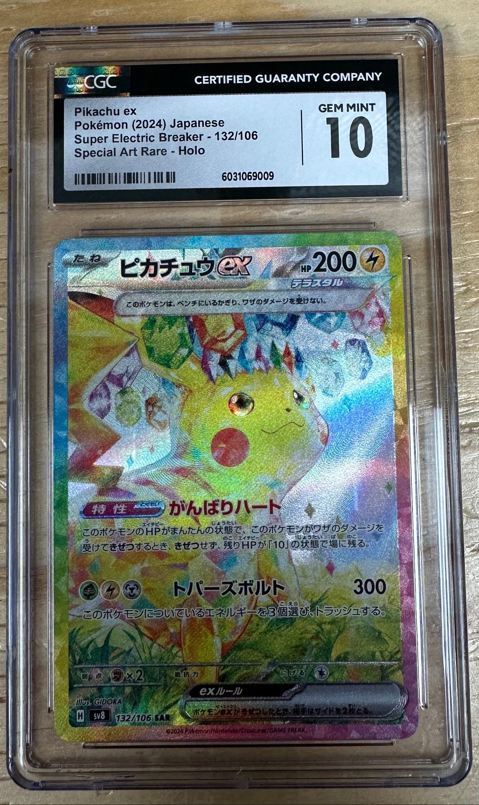 god rare dbs cards Pikachu - 5/25 Holo Ultra Rare main image 1