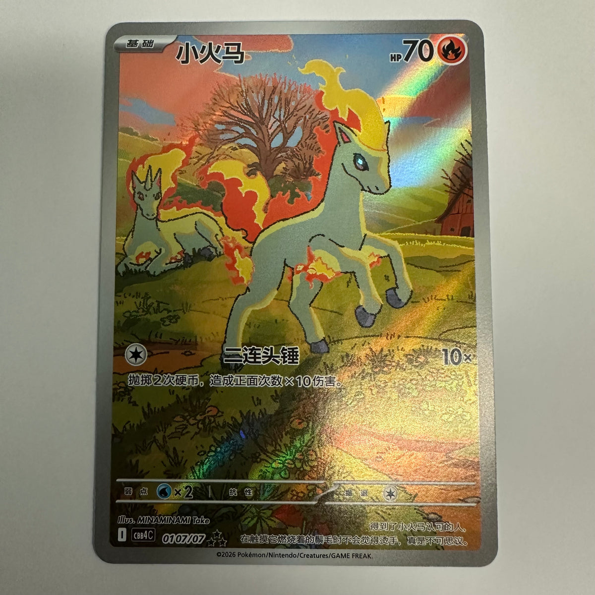 Pokémon Ponyta Chinese Gem Pack Vol.4 CBB4C 01 07/07